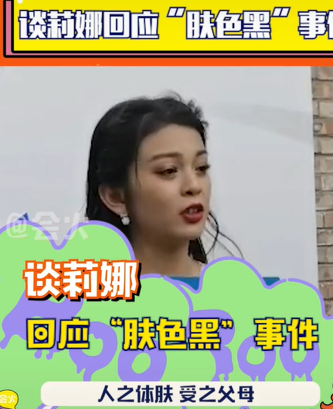 肖战骂“印度黑女”让她受伤9年!谈莉娜遭记者