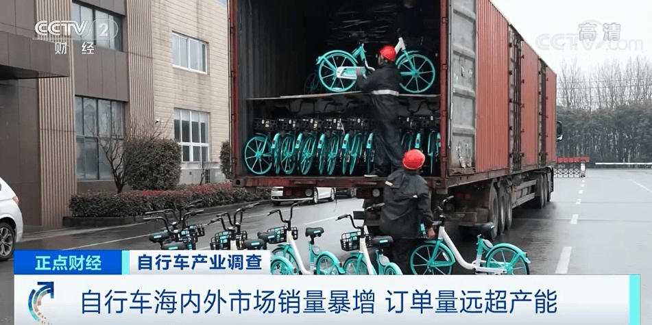 自行车又卖疯了！出口额创25年纪录！工厂车间忙