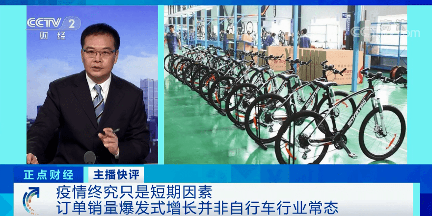 自行车又卖疯了！出口额创25年纪录！工厂车间忙
