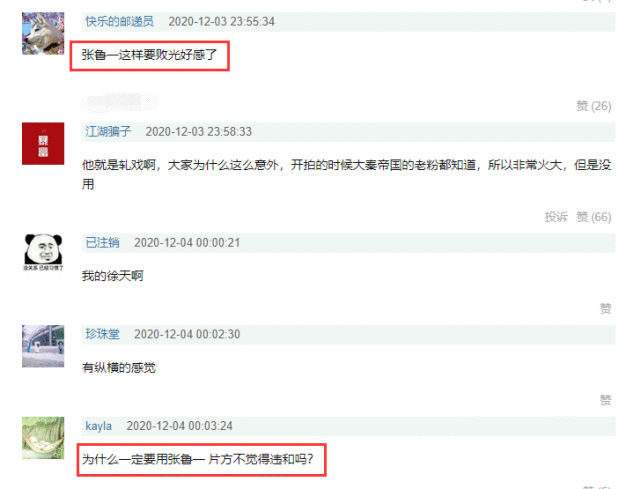 《大秦赋》台词太现代化引争议，网友质疑因张