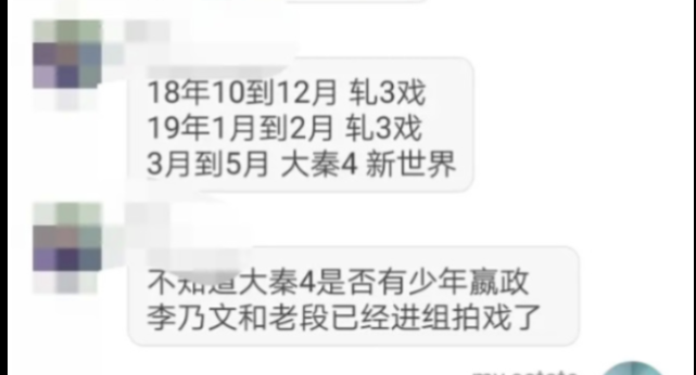《大秦赋》台词太现代化引争议，网友质疑因张