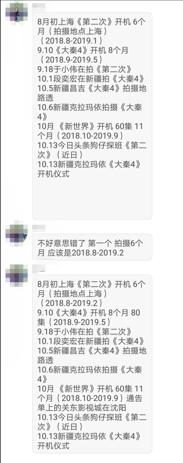 《大秦赋》台词太现代化引争议，网友质疑因张