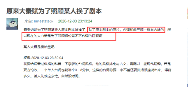 《大秦赋》台词太现代化引争议，网友质疑因张