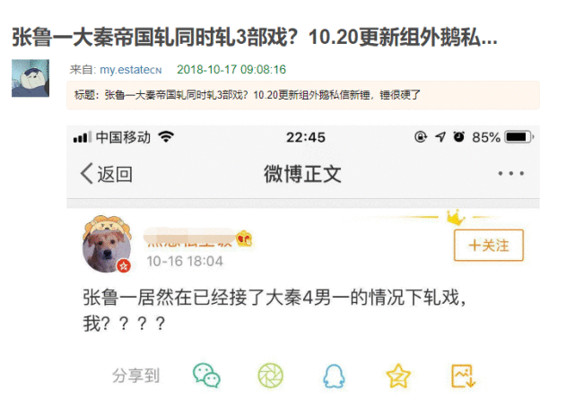 《大秦赋》台词太现代化引争议，网友质疑因张