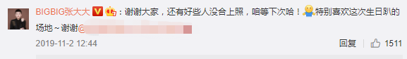 张大大卖惨被怼，戏太多终于翻车了？