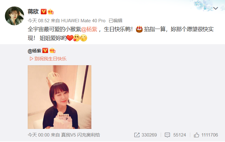 杨紫28岁生日,欢乐颂五美独缺王子文,李现卡点