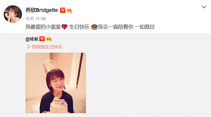 杨紫28岁生日,欢乐颂五美独缺王子文,李现卡点