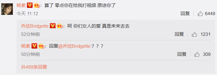 杨紫28岁生日,欢乐颂五美独缺王子文,李现卡点