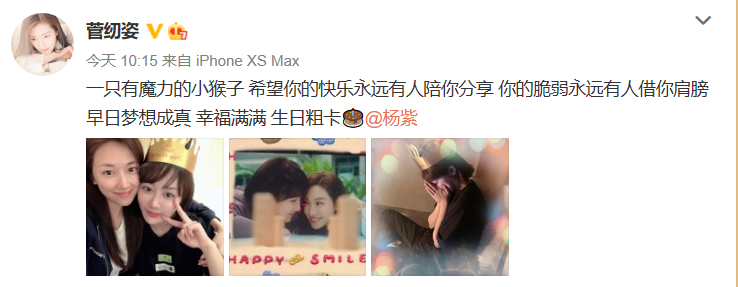 杨紫28岁生日,欢乐颂五美独缺王子文,李现卡点