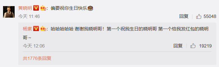 杨紫28岁生日,欢乐颂五美独缺王子文,李现卡点