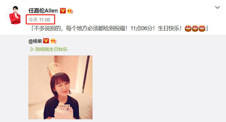 杨紫28岁生日,欢乐颂五美独缺王子文,李现卡点