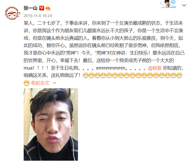 杨紫28岁生日,欢乐颂五美独缺王子文,李现卡点