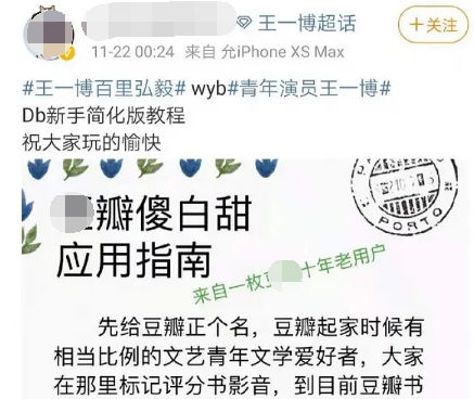 流量粉丝有多嚣张，王一博粉用冷门作练手，T