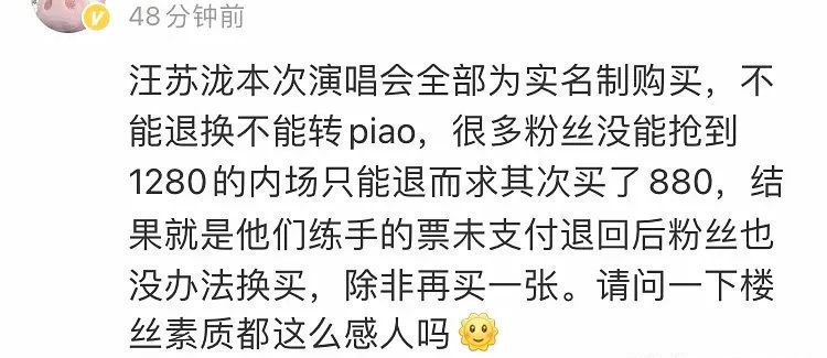 流量粉丝有多嚣张，王一博粉用冷门作练手，T