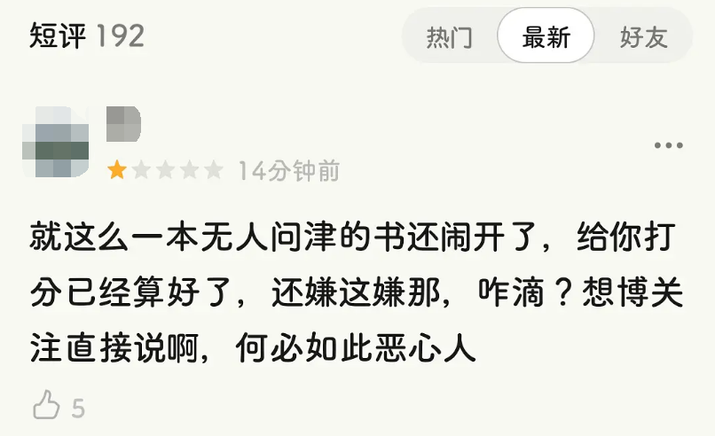 流量粉丝有多嚣张，王一博粉用冷门作练手，T