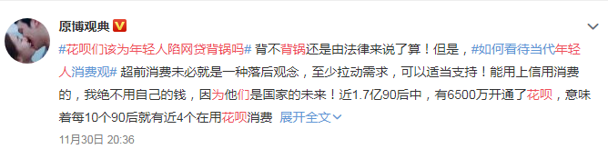 花钱一时爽，还钱愁断肠 花呗该为年轻人陷网贷