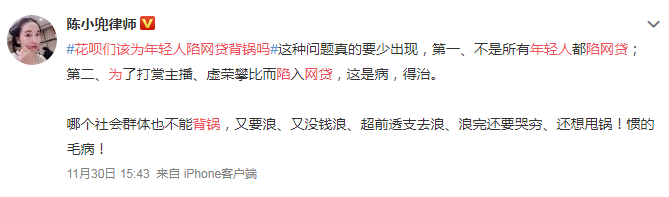 花钱一时爽，还钱愁断肠 花呗该为年轻人陷网贷