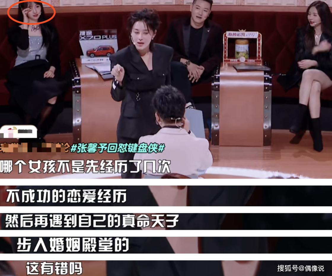 张馨予首谈前任，反问：谈过恋爱就没资格结婚