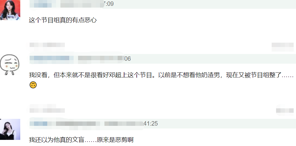 《哈哈哈哈哈》为话题恶剪邓超？幕后投资被扒