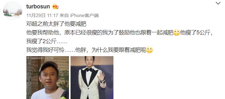 《哈哈哈哈哈》为话题恶剪邓超？幕后投资被扒