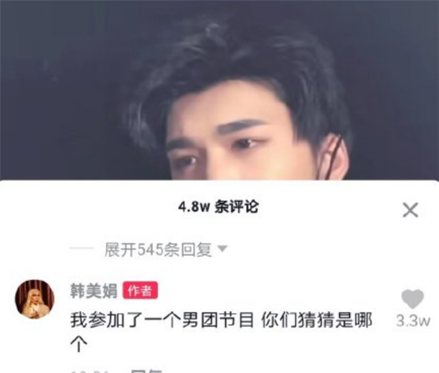 韩美娟确认参加《创4》， 王者荣耀电竞选手诺言