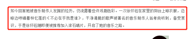 徐怀钰自曝周星驰曾邀请她饰演柳飘飘,因档期