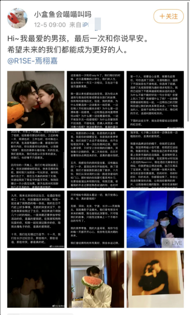 焉栩嘉女友晒接吻照曝其劈腿，R1SE团8人相继塌房