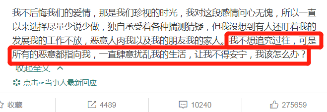 为出道抛弃女友,撩变性人?太精彩了