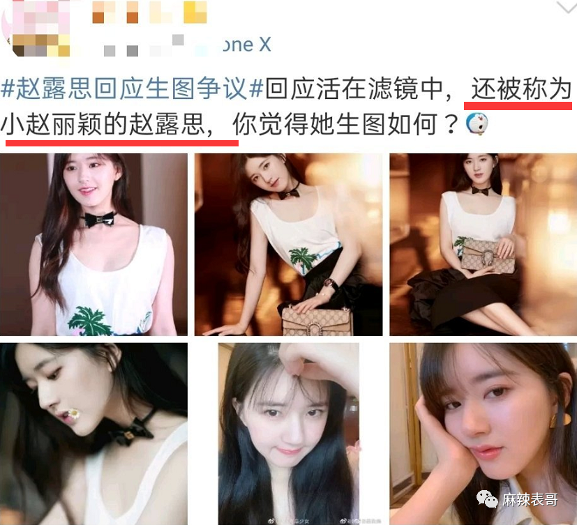 刚红就得罪一圈流量小花，被骂绿茶冤不冤？