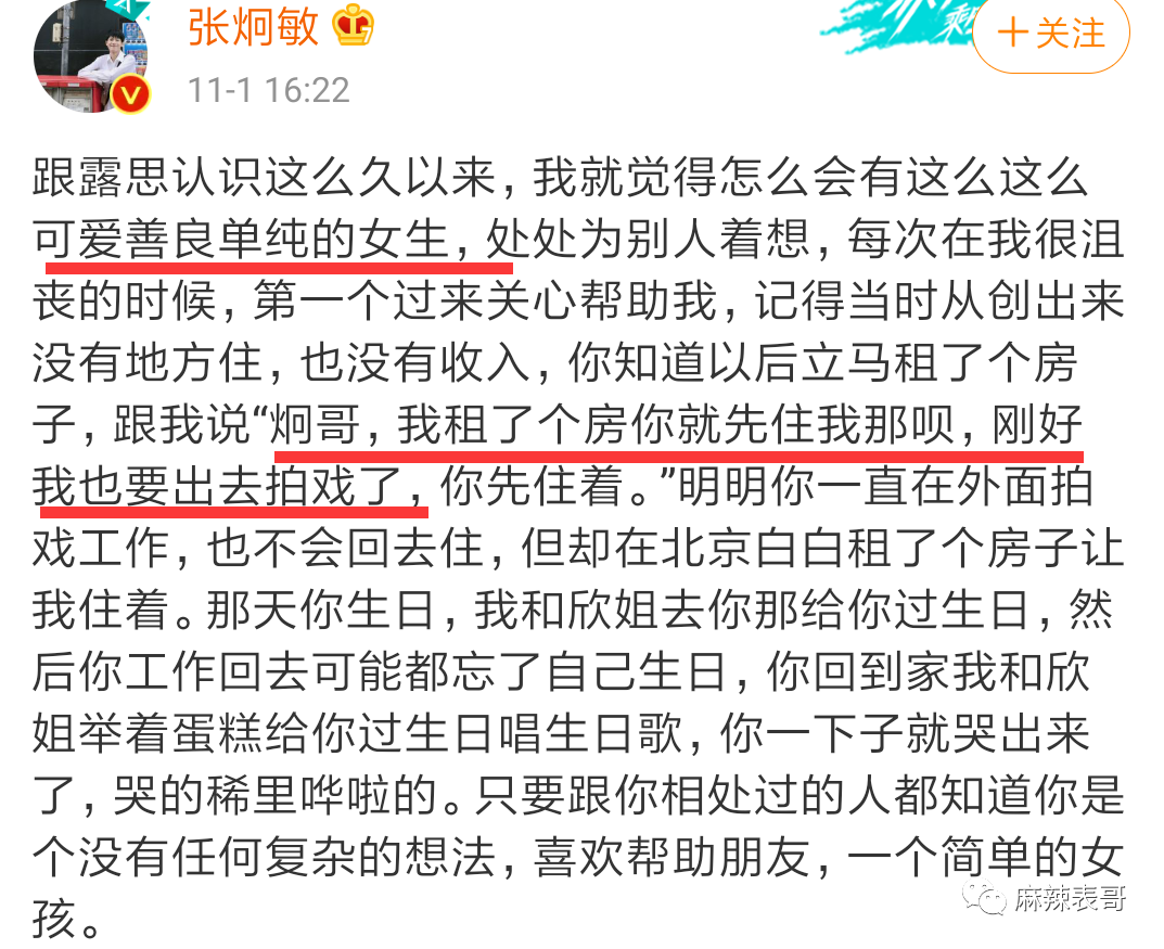 刚红就得罪一圈流量小花，被骂绿茶冤不冤？