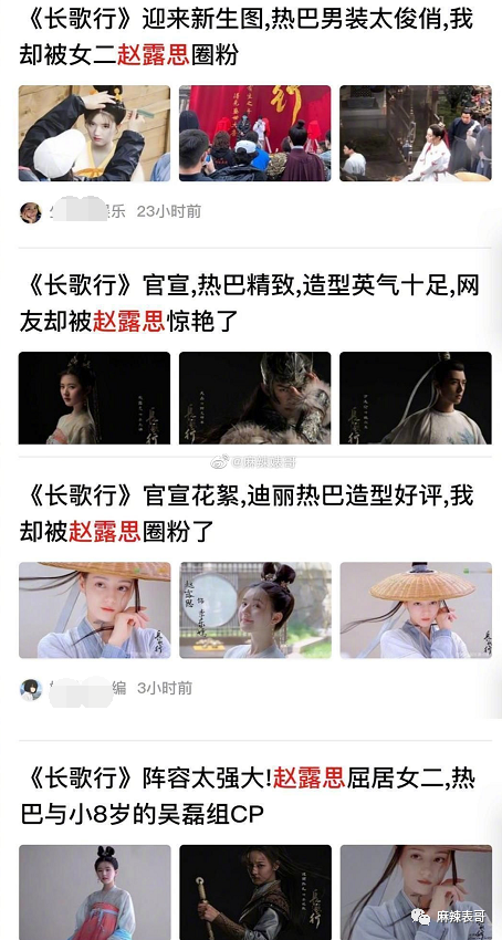 刚红就得罪一圈流量小花，被骂绿茶冤不冤？