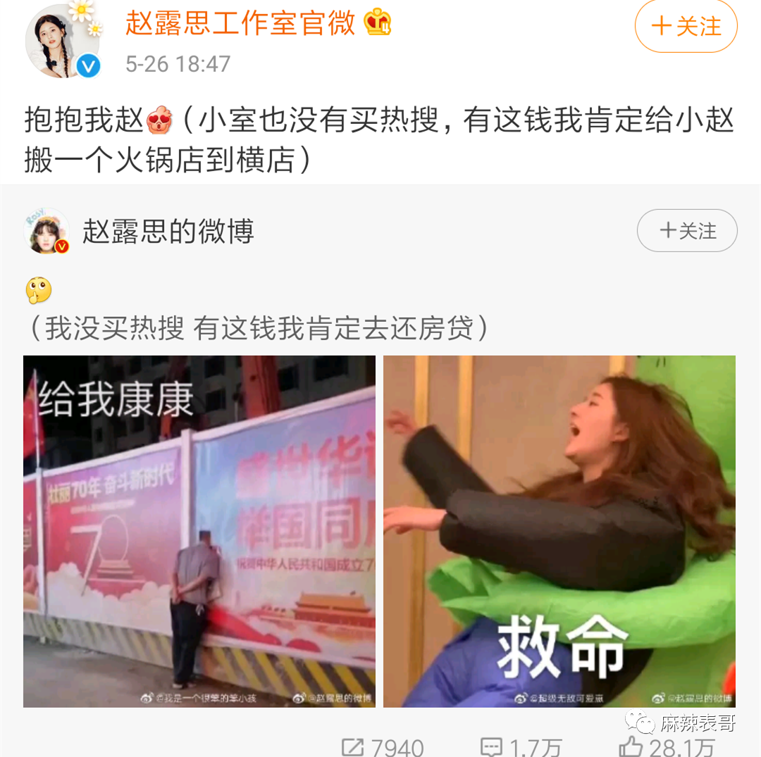 刚红就得罪一圈流量小花，被骂绿茶冤不冤？