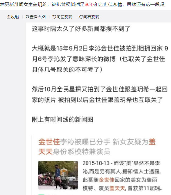 林更新盖玥希出席饭局,二人在包厢内举止亲密