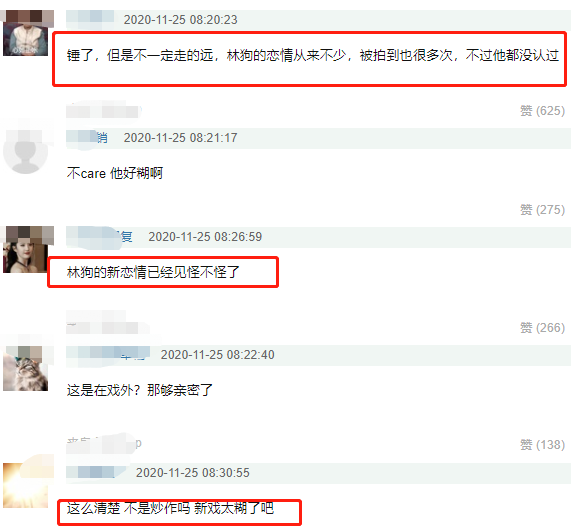 林更新盖玥希出席饭局,二人在包厢内举止亲密