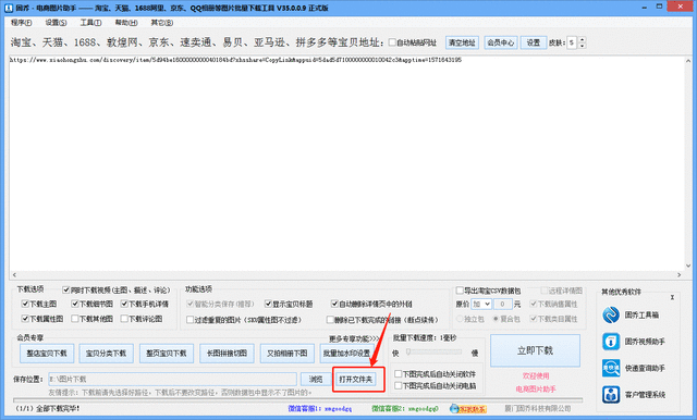 红书手机app如何保存下载原图高清图片，这个工