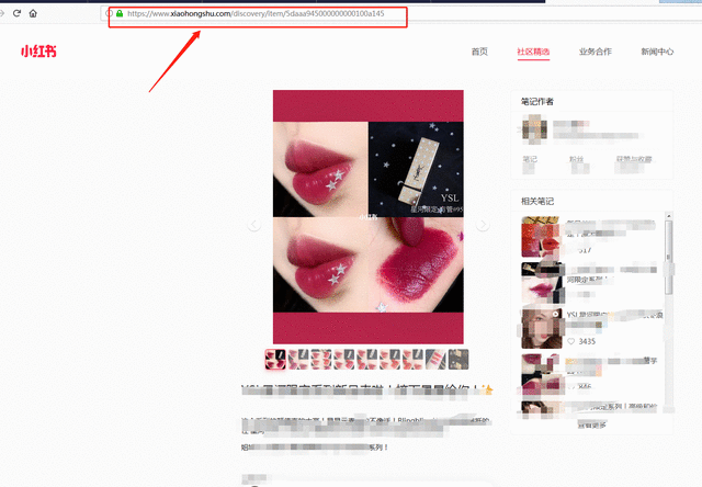 红书手机app如何保存下载原图高清图片，这个工