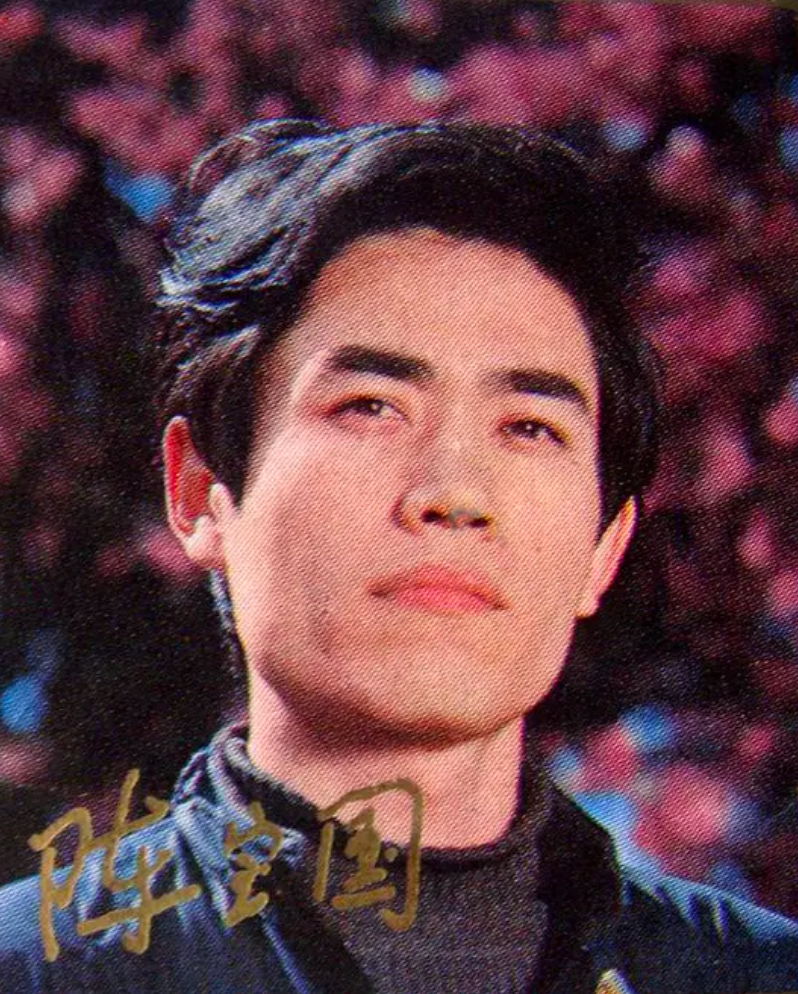 陈宝国与赵奎娥：相爱相伴46年，他们才是最佳校