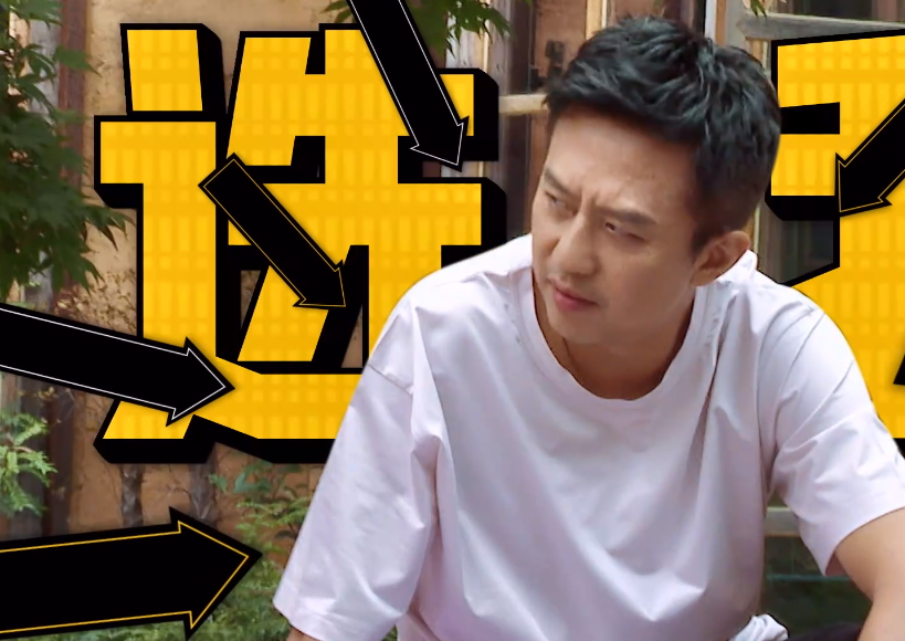 《哈哈哈哈哈》为话题恶剪邓超？幕后投资被扒