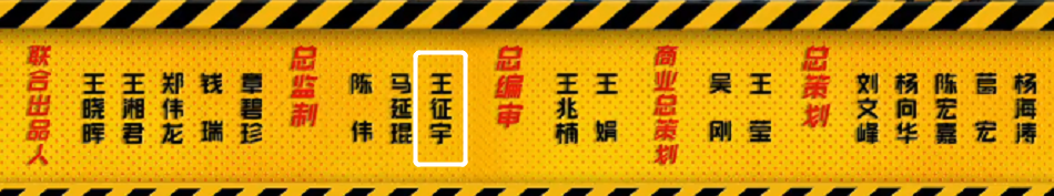 《哈哈哈哈哈》为话题恶剪邓超？幕后投资被扒
