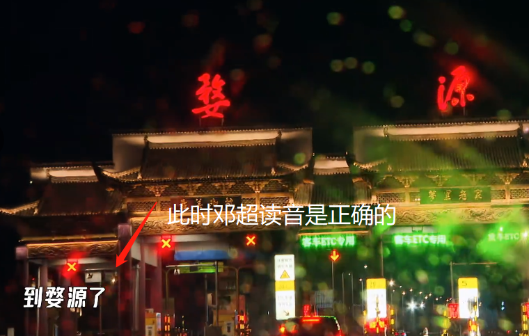 《哈哈哈哈哈》为话题恶剪邓超？幕后投资被扒