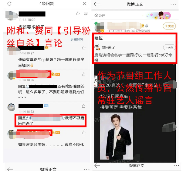 鹿晗粉丝撕《五哈》节目组，称工作人员转发谣