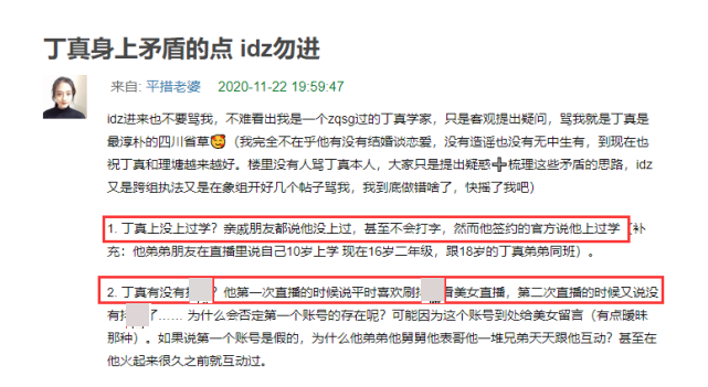 丁真同事否认其是文盲：他会拼音会打字，我们