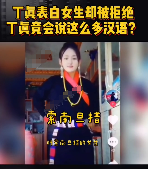 丁真同事否认其是文盲：他会拼音会打字，我们