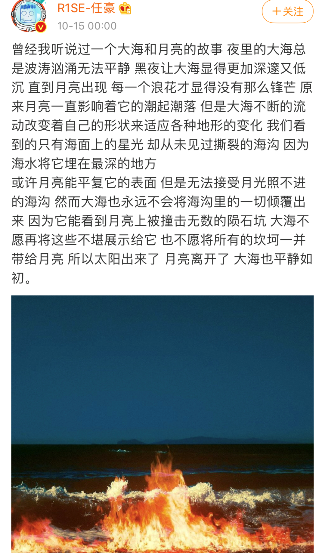 为出道抛弃女友，撩变性人？太精彩了