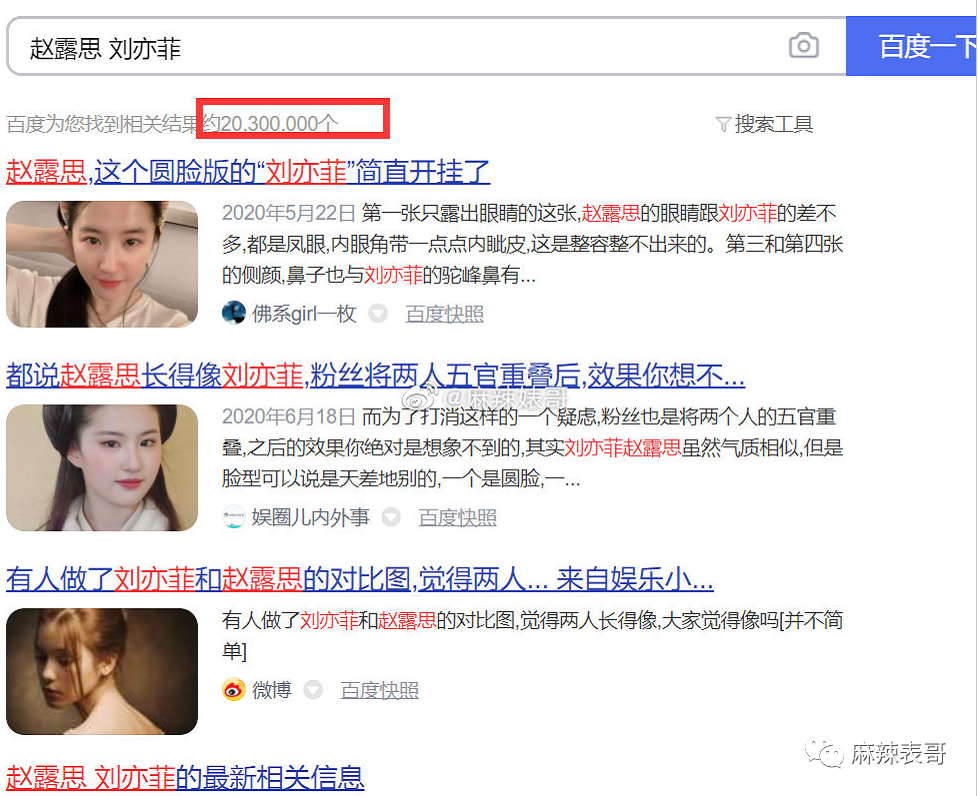 刚红就得罪一圈流量小花，被骂绿茶冤不冤？