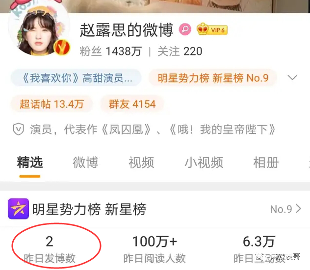 刚红就得罪一圈流量小花，被骂绿茶冤不冤？