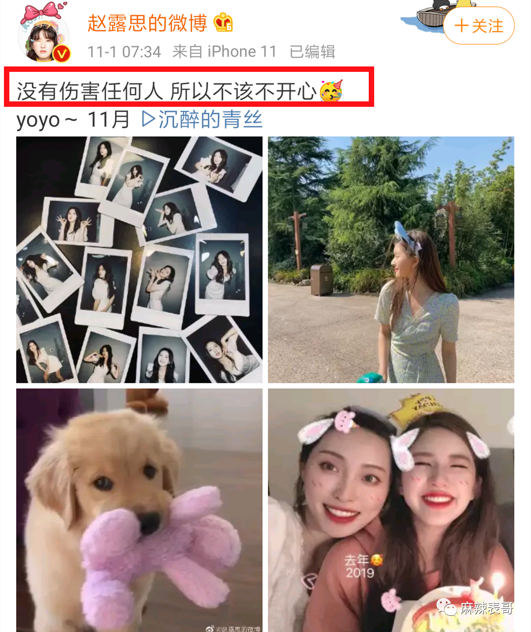 刚红就得罪一圈流量小花，被骂绿茶冤不冤？