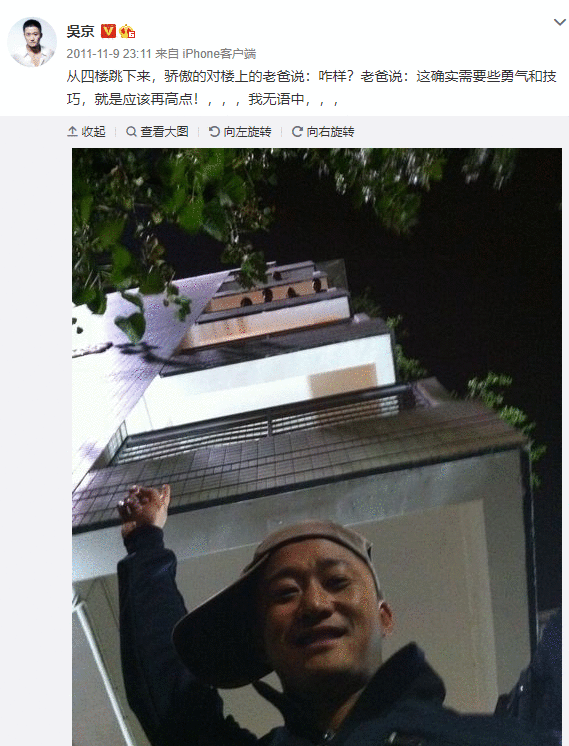 又是被“死鬼”吴京笑倒的一天,你咋这么能呢