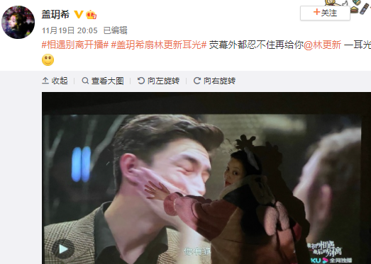 林更新盖玥希出席饭局，二人在包厢内举止亲密