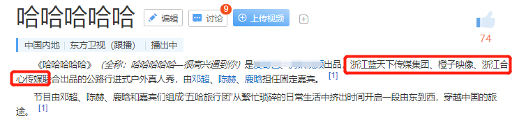 《哈哈哈哈哈》为话题恶剪邓超?幕后投资被扒